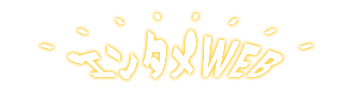 植物図鑑 運命の恋 ひろいました エンタメweb